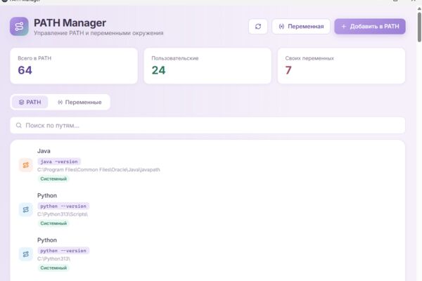 PATHManager.png