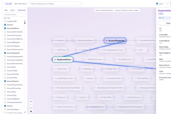 Database_Schema_Viewer.png