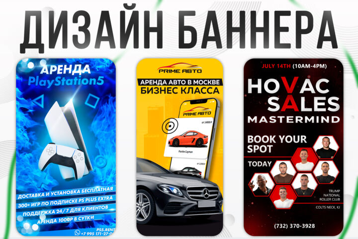 Баннер для сайта