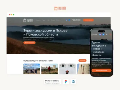 Гид Псков - Туры и экскурсии в Пскове и Псковской области