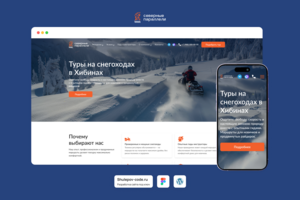 Туры на снегоходах в Хибинах - Северные Параллели