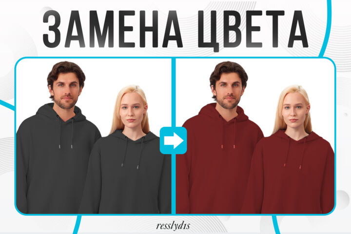 Замена Цвета на Фото