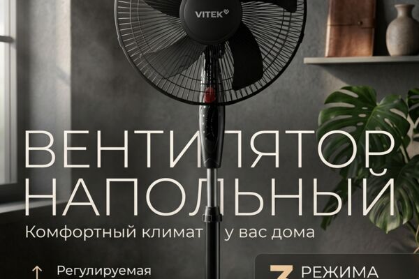 Инфографика вентилятор