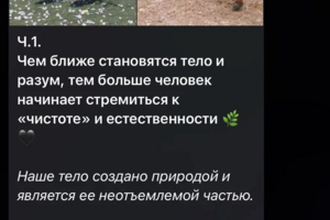 Написание серии постов для телеграм канала