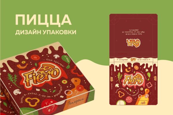 Fiero_Pizza_упаковка.jpg