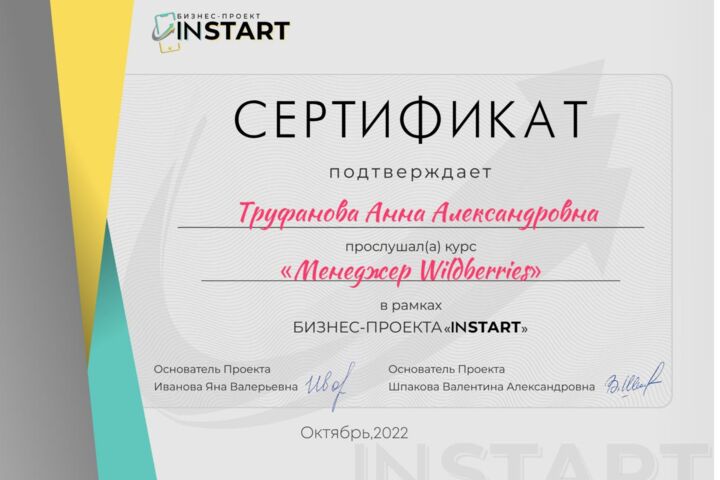 инфографика для маркетплейсов