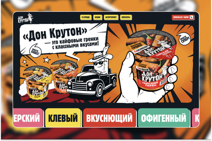 Продающий лендинг под ключ