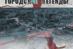 лонгрид на тему "якутских легенд", созданный для расширения кругозора и забавы ради