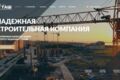 Создание сайта под ключ