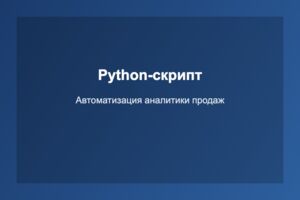 Вложение