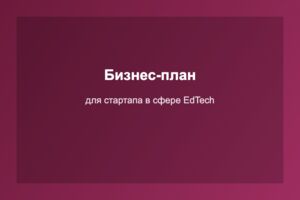 Вложение