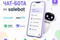 Создание Ботов на Salebot