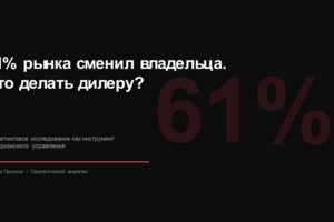 Маркетинговое исследование барьеров восприятия китайских брендов и разработка стратегии продаж для скептически настроенной аудитории