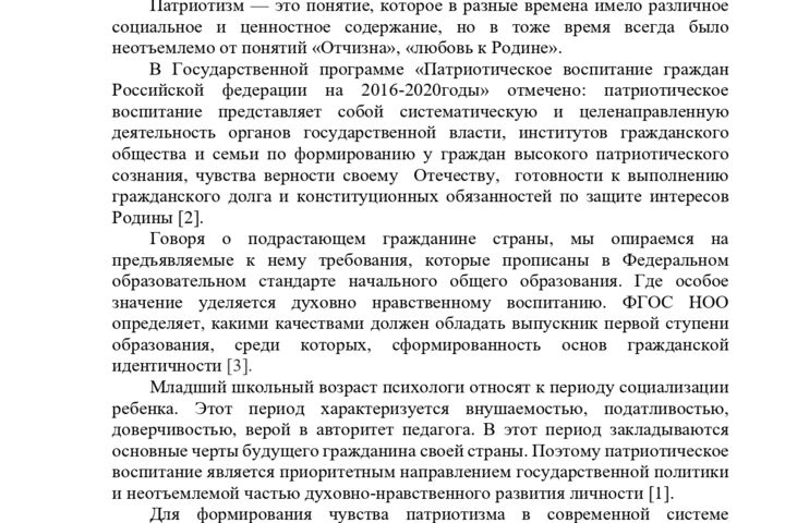 Статьи для студентов/педагогов(учителей)