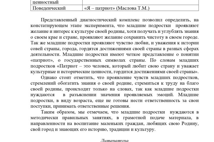 Статьи для студентов/педагогов(учителей)