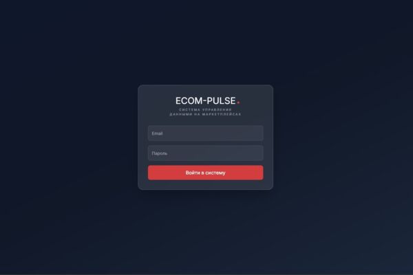 Платформа для работы с маркетплейсами