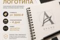 Создание логотипа