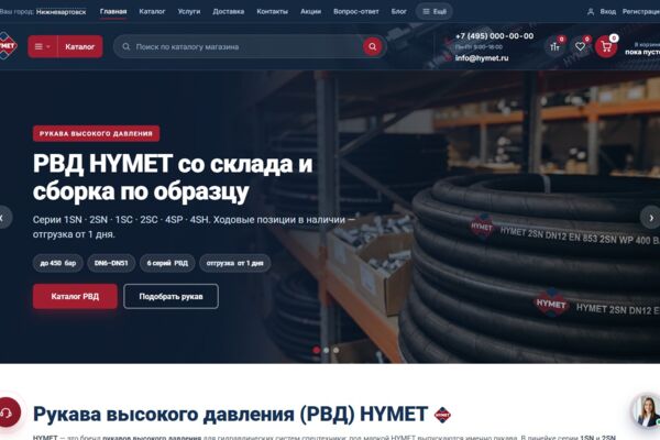 Интернет-магазин РВД и рукавов высокого давления