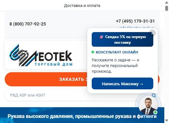 Поддержка 24 сайтов по промышленной гидравлике