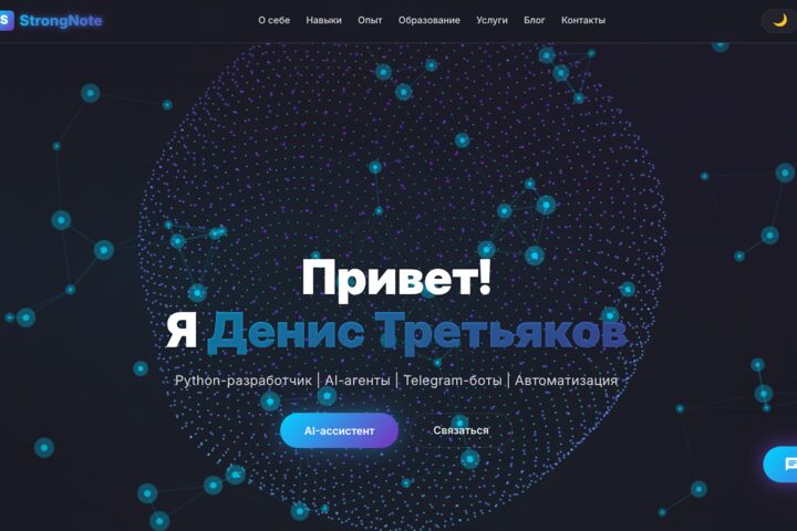 Разработка AI-ассистента для сайта и Telegram-бота