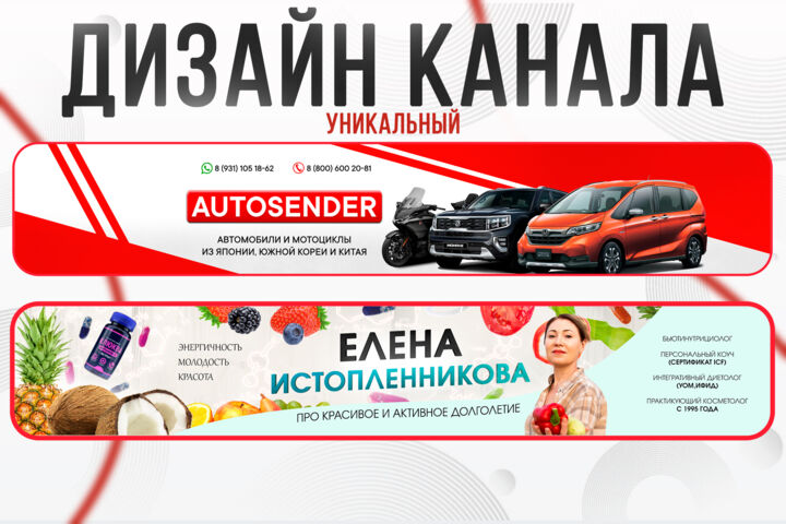 Оформление канала YouTube, RuTube