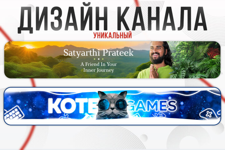 Оформление канала YouTube, RuTube