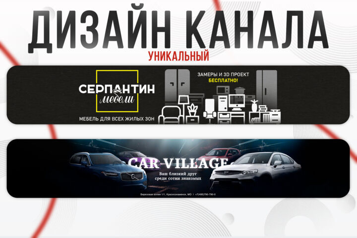 Оформление канала YouTube, RuTube