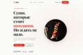 Сделаю лендинг под ключ