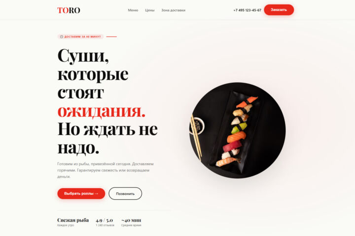 Сделаю лендинг под ключ