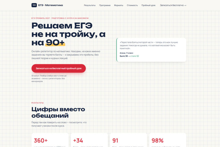 Сделаю лендинг под ключ