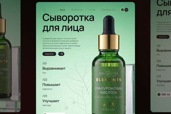 Инфографика карточки товара для бренда уходовой косметики.