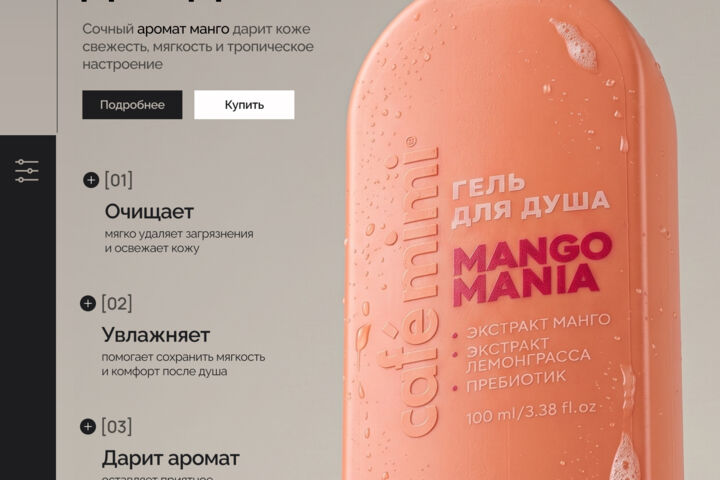 дизайн карточки товара для маркетплейсов