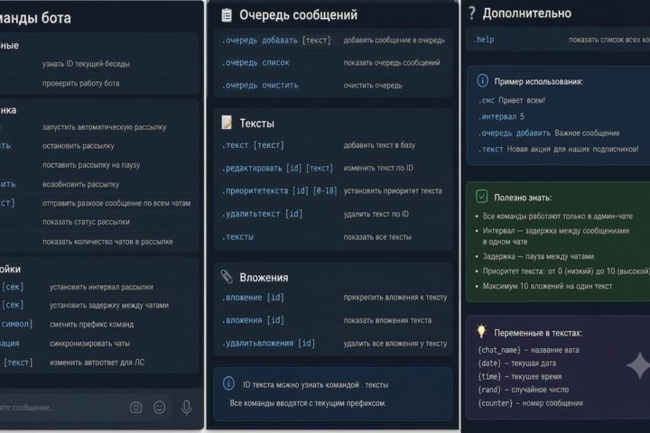 Авто-пиар бот для ВК