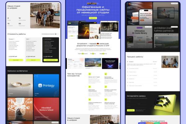 Сайт digital-агентства: портфолио, цены и сбор лидов