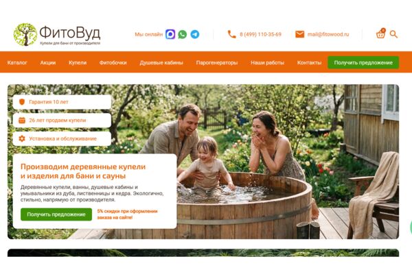 Opera_Знімок_2026_06_29_071609_fitowood_ru.png