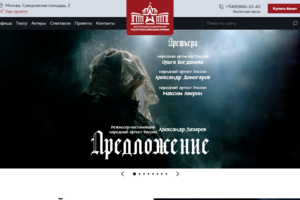 Разработка и дизайн сайта Центрального академического театра Российской Армии
