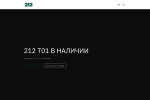 Реклама в Яндекс.Директ для компании 212