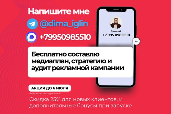 АКЦИЯ_до_6_июля_фрил.png