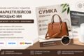 Карточка товара для Wildberries, Ozon и Яндекс Маркета с ИИ