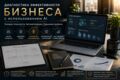 Диагностика эффективности бизнеса