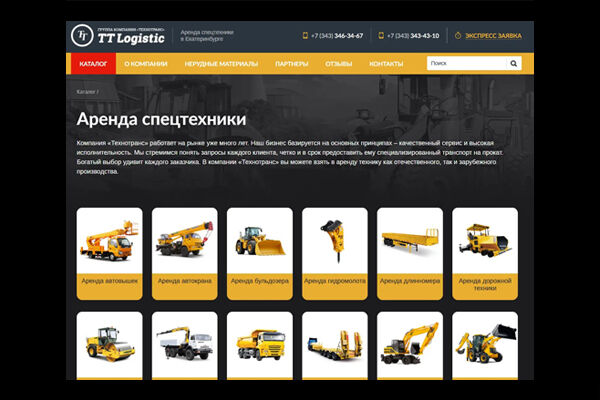 ���� TT Logistic