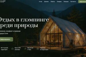 Вложение