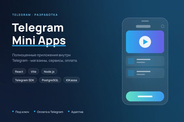 Telegram mini-app