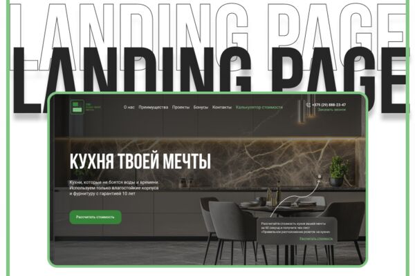 Обложка_кухня.png