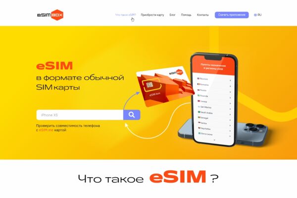 eSim лендинг