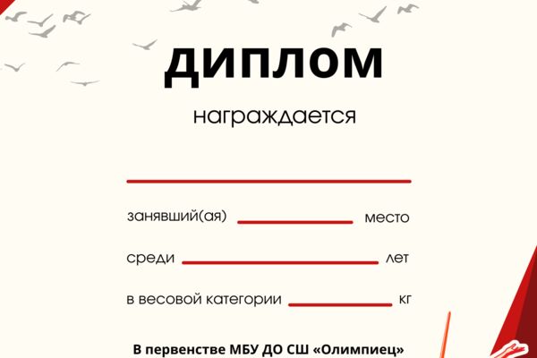 диплом.png
