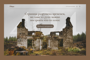 Страница 404 для строительной компании