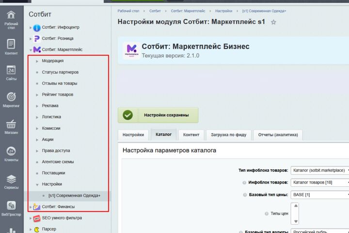 Установлю - Маркетплейс на Битрикс