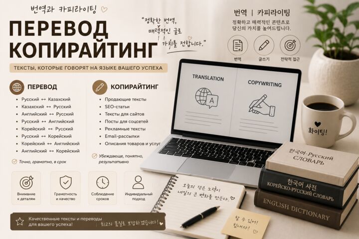 Перевод,копирайтинг