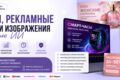 Баннеры, рекламные креативы и изображения с помощью ИИ